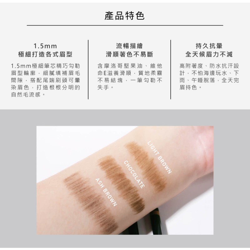 JFY 1.5mm精準塑型眉筆-細節圖2