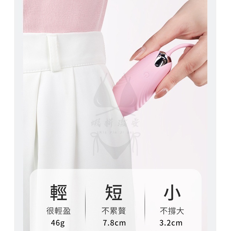 跳蛋 綿綿跳蛋 女用G點自慰器 震動蜜豆刺激 9頻震動 無線遙控 天使穿戴女用自慰 跳蛋 高潮潮吹電動跳蛋-細節圖2