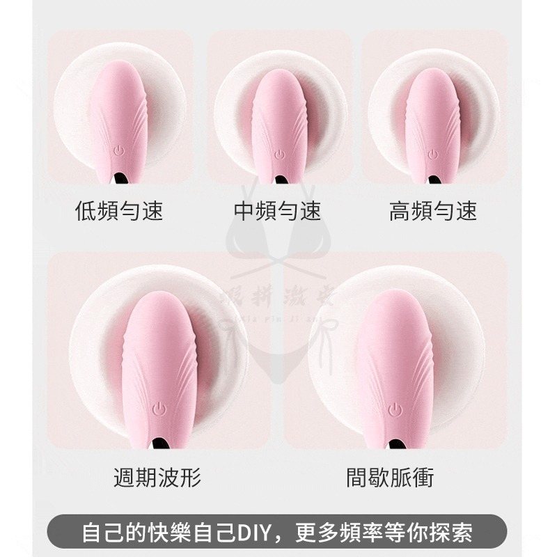 跳蛋 綿綿跳蛋 女用G點自慰器 震動蜜豆刺激 9頻震動 無線遙控 天使穿戴女用自慰 跳蛋 高潮潮吹電動跳蛋-細節圖3