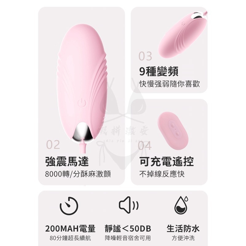 跳蛋 綿綿跳蛋 女用G點自慰器 震動蜜豆刺激 9頻震動 無線遙控 天使穿戴女用自慰 跳蛋 高潮潮吹電動跳蛋-細節圖8