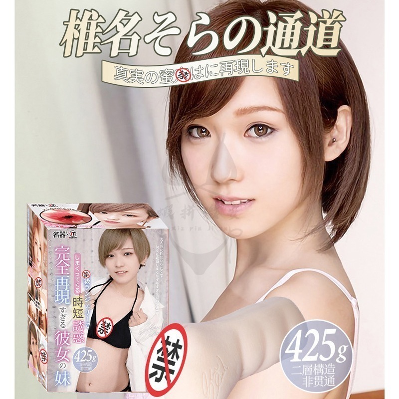 【台灣現貨】日本AV女優 惟名空 飛機杯 名器INGTOYS 自慰神器 情趣 男性情趣用品 大奶 潤滑 自慰套-細節圖6