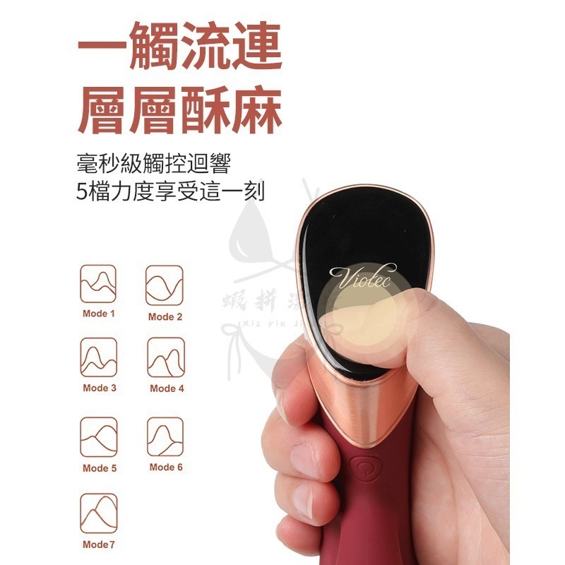 【台灣現貨】跳蛋 按摩棒 情趣 跳蛋 情趣按摩棒 VIOTEC 傾城 情趣用品 跳蛋無線 女性情趣 情趣精品 成人用品-細節圖7