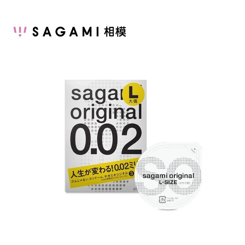 保險套 SAGAMI 相模 001保險套 002 極致薄 大尺碼 極潤 衛生套 避孕套 成人用品 台灣快速出貨 附發票-細節圖4