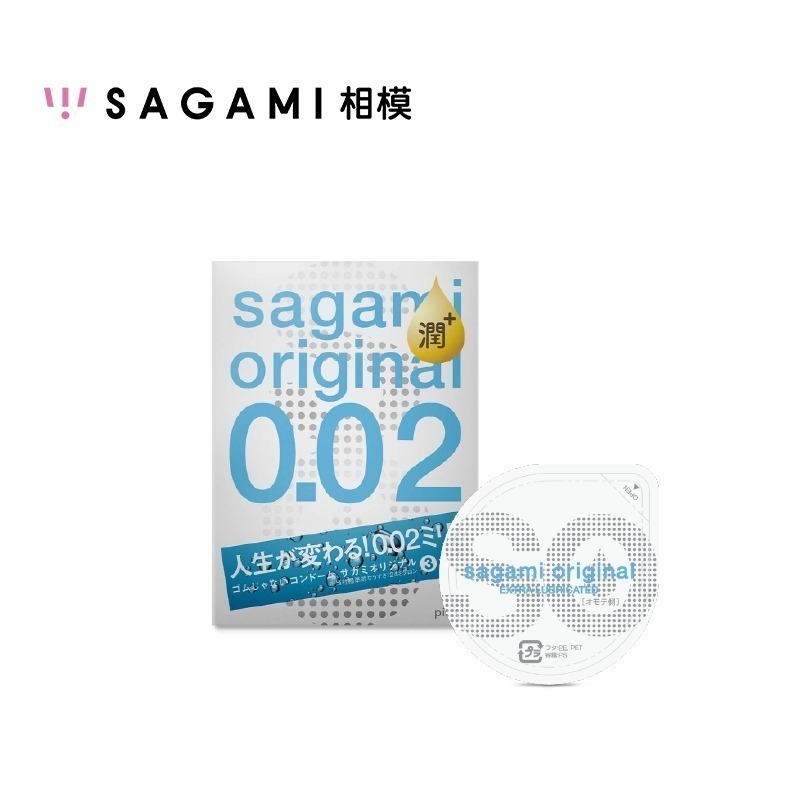 保險套 SAGAMI 相模 001保險套 002 極致薄 大尺碼 極潤 衛生套 避孕套 成人用品 台灣快速出貨 附發票-細節圖5
