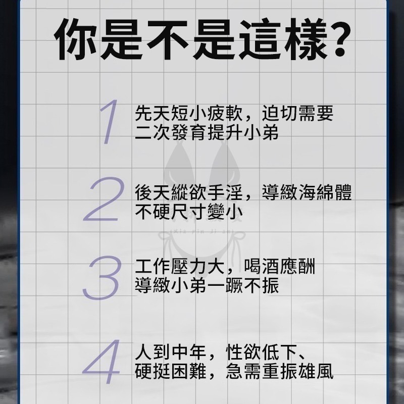 男性私密處清潔 男性增大膏 增大膏 FFX男性海綿體修復膏 澳洲進口 抑菌止癢 私處清潔 私處保養【瘋馬情趣】台灣總代理-細節圖3