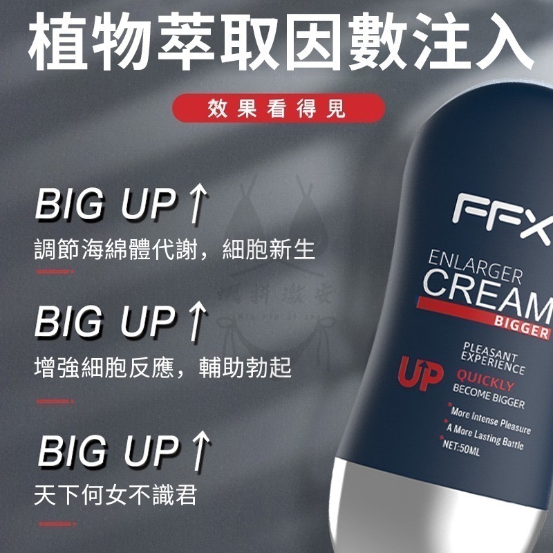 男性私密處清潔 男性增大膏 增大膏 FFX男性海綿體修復膏 澳洲進口 抑菌止癢 私處清潔 私處保養【瘋馬情趣】台灣總代理-細節圖4