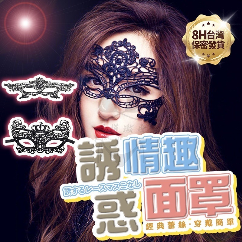 性感眼罩 角色扮演 性感蕾絲睡衣 情趣睡衣 丁字褲 情趣內衣 情趣內褲 睡衣性感睡衣 情趣角色服【瘋馬情趣】-細節圖2