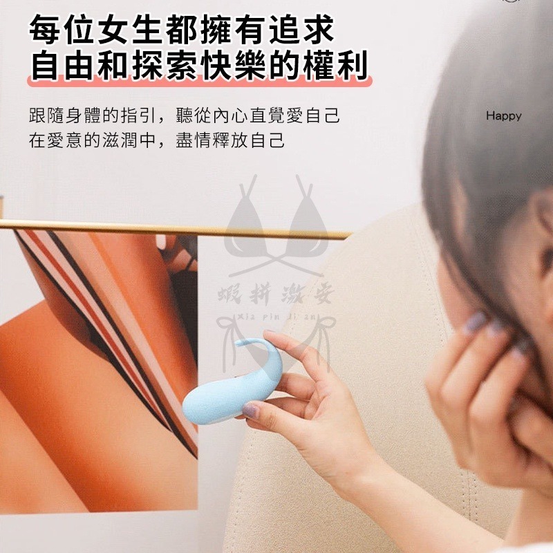 跳蛋 自慰器 電動按摩棒 迷你跳蛋 靜音跳蛋 按摩棒 無線跳蛋 皮皮鯨 跳蛋APP跳蛋 震動棒 情趣用品-細節圖5
