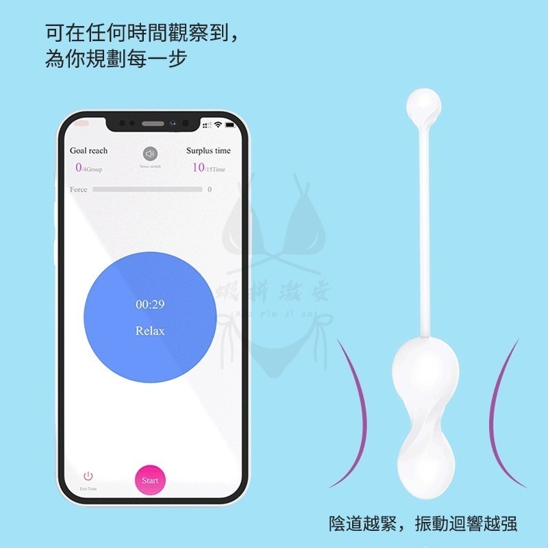 歪歪馬 凱格爾運動 陰道訓練球 智能APP 陰道球 智能跳蛋凱格爾 陰道訓練球【瘋馬情趣】台灣出貨-細節圖3