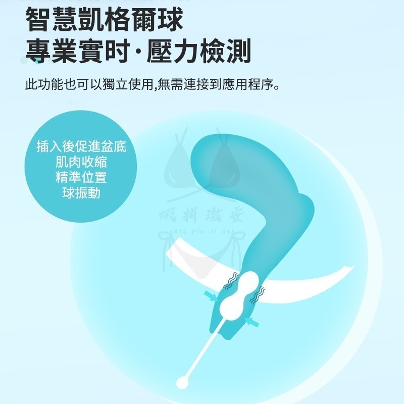 歪歪馬 凱格爾運動 陰道訓練球 智能APP 陰道球 智能跳蛋凱格爾 陰道訓練球【瘋馬情趣】台灣出貨-細節圖5