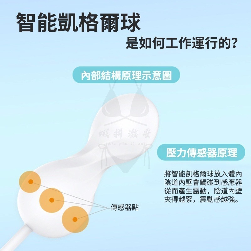 歪歪馬 凱格爾運動 陰道訓練球 智能APP 陰道球 智能跳蛋凱格爾 陰道訓練球【瘋馬情趣】台灣出貨-細節圖6