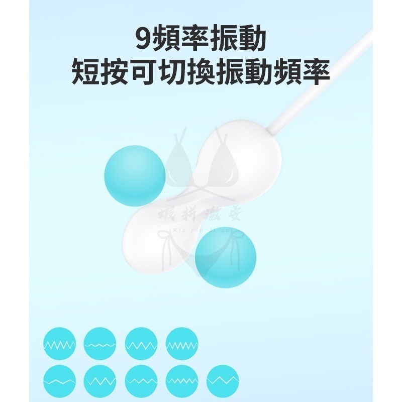 歪歪馬 凱格爾運動 陰道訓練球 智能APP 陰道球 智能跳蛋凱格爾 陰道訓練球【瘋馬情趣】台灣出貨-細節圖8