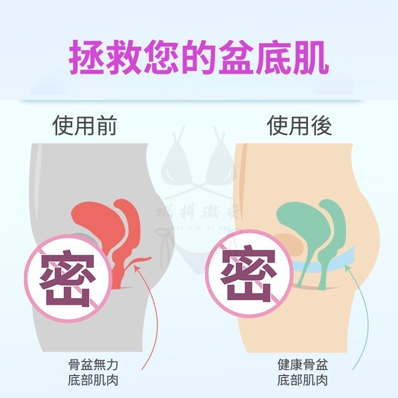 歪歪馬 凱格爾運動 陰道訓練球 智能APP 陰道球 智能跳蛋凱格爾 陰道訓練球【瘋馬情趣】台灣出貨-細節圖9