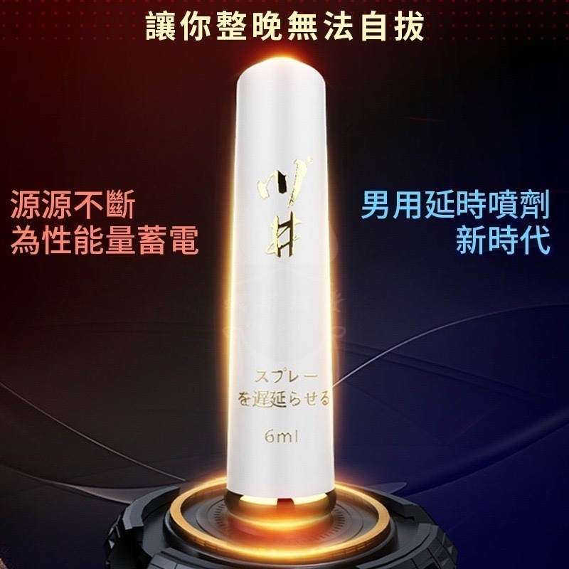 川井延時噴劑 男用持久 持久噴霧 壯陽持久 延遲 持久液 延時持久 持久液成人 延時噴霧 情趣用品男用【瘋馬情趣】-細節圖3