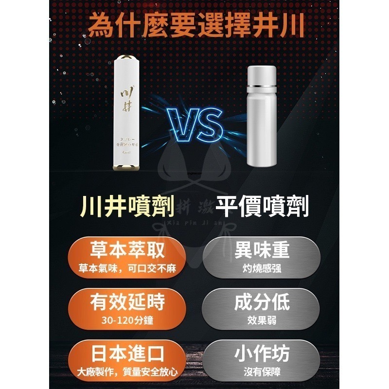 川井延時噴劑 男用持久 持久噴霧 壯陽持久 延遲 持久液 延時持久 持久液成人 延時噴霧 情趣用品男用【瘋馬情趣】-細節圖4