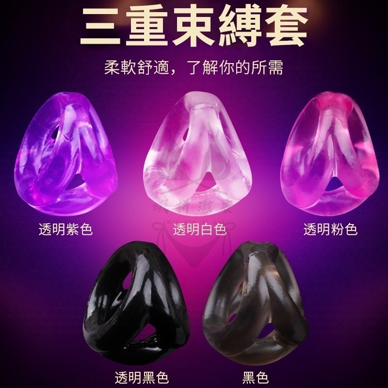 陰莖鎖精環 提升戰鬥力 猛男穿戴環 緊繃久戰 金鋼環 持久 情趣 勃起 物理訓練鎖精環 延時環鎖精 三角持久環水男用情趣-細節圖2