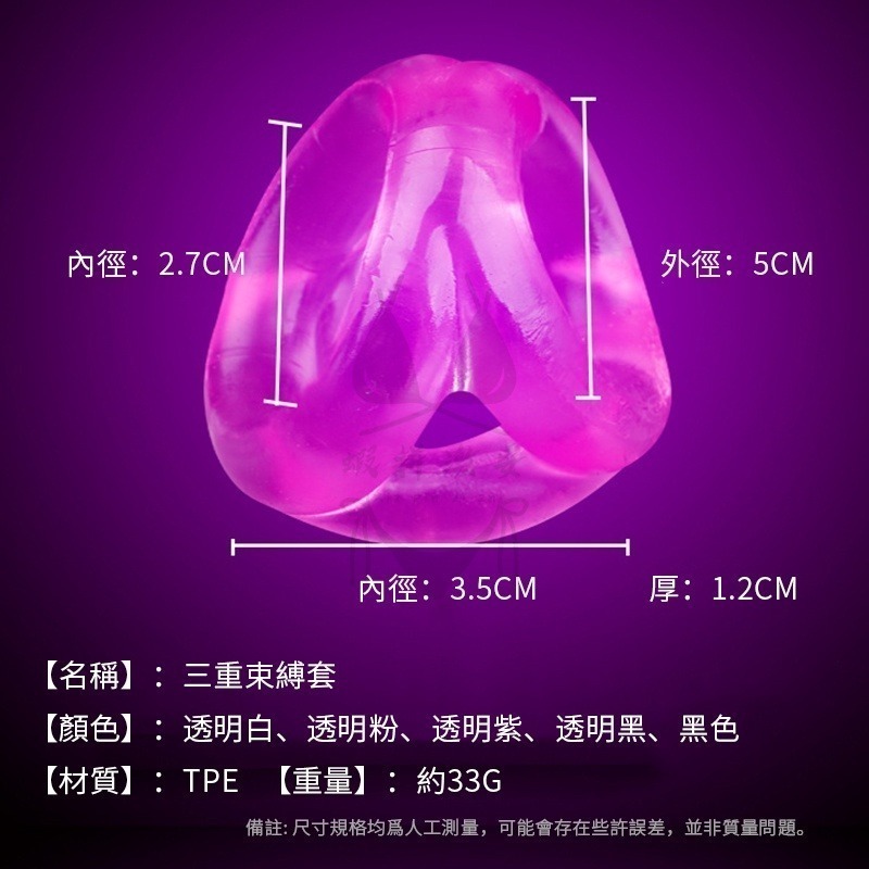 陰莖鎖精環 提升戰鬥力 猛男穿戴環 緊繃久戰 金鋼環 持久 情趣 勃起 物理訓練鎖精環 延時環鎖精 三角持久環水男用情趣-細節圖7