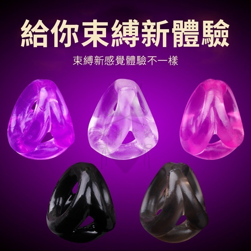 陰莖鎖精環 提升戰鬥力 猛男穿戴環 緊繃久戰 金鋼環 持久 情趣 勃起 物理訓練鎖精環 延時環鎖精 三角持久環水男用情趣-細節圖8