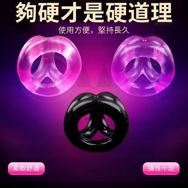 陰莖鎖精環 提升戰鬥力 猛男穿戴環 緊繃久戰 金鋼環 持久 情趣 勃起 物理訓練鎖精環 延時環鎖精 三角持久環水男用情趣-細節圖9