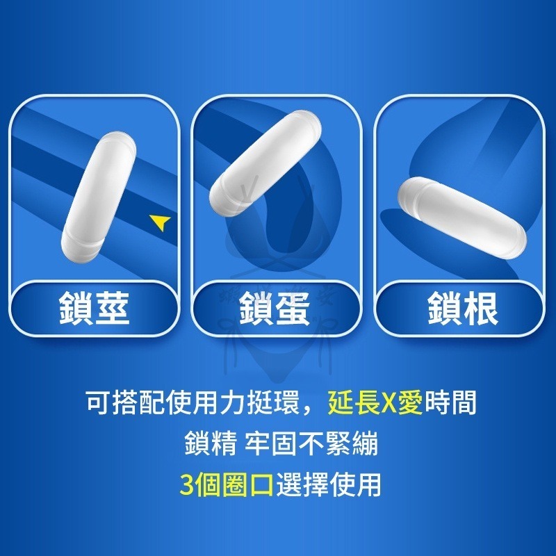 包皮解脫阻復環 鎖精套組 套環 陽具套 屌環 老二加長套 陰莖加長套 男性持久套 老二持久套 G點高潮  情趣用品-細節圖2