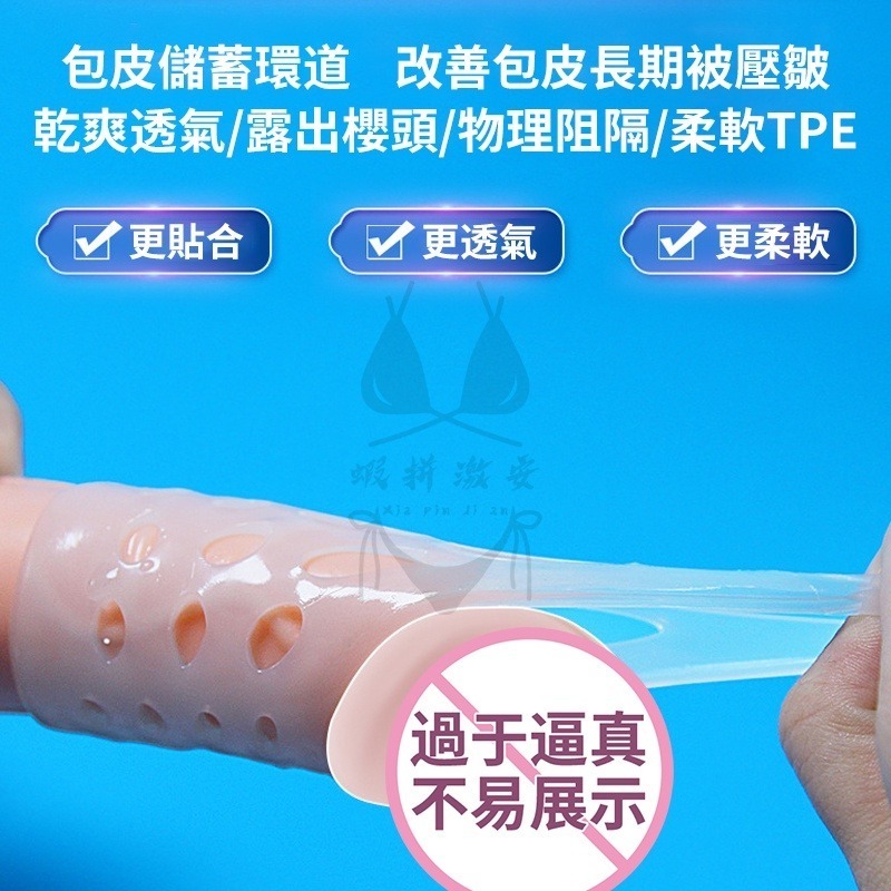 包皮解脫阻復環 鎖精套組 套環 陽具套 屌環 老二加長套 陰莖加長套 男性持久套 老二持久套 G點高潮  情趣用品-細節圖6