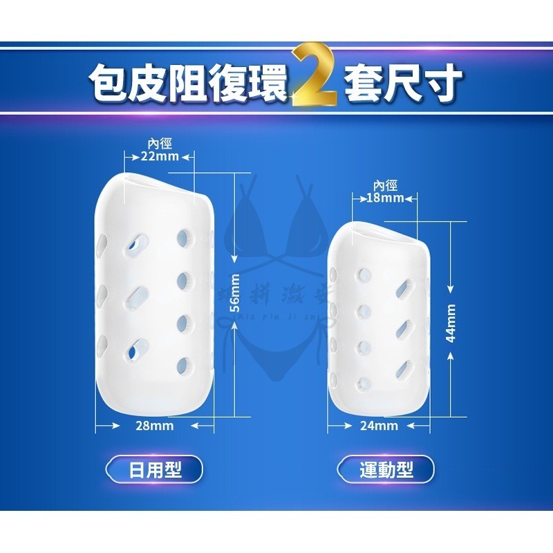 包皮解脫阻復環 鎖精套組 套環 陽具套 屌環 老二加長套 陰莖加長套 男性持久套 老二持久套 G點高潮  情趣用品-細節圖7