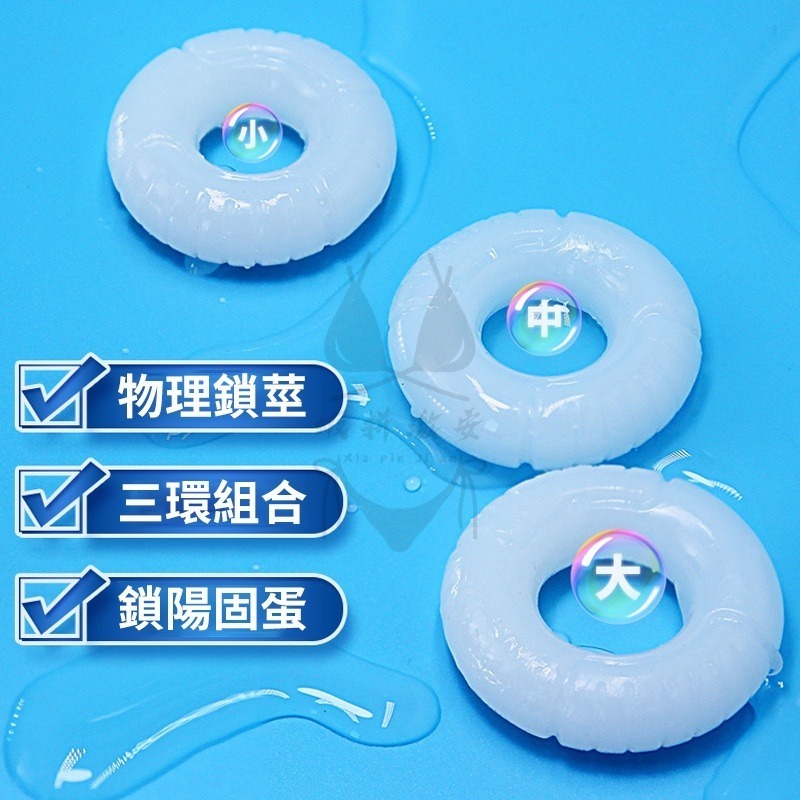 包皮解脫阻復環 鎖精套組 套環 陽具套 屌環 老二加長套 陰莖加長套 男性持久套 老二持久套 G點高潮  情趣用品-細節圖8