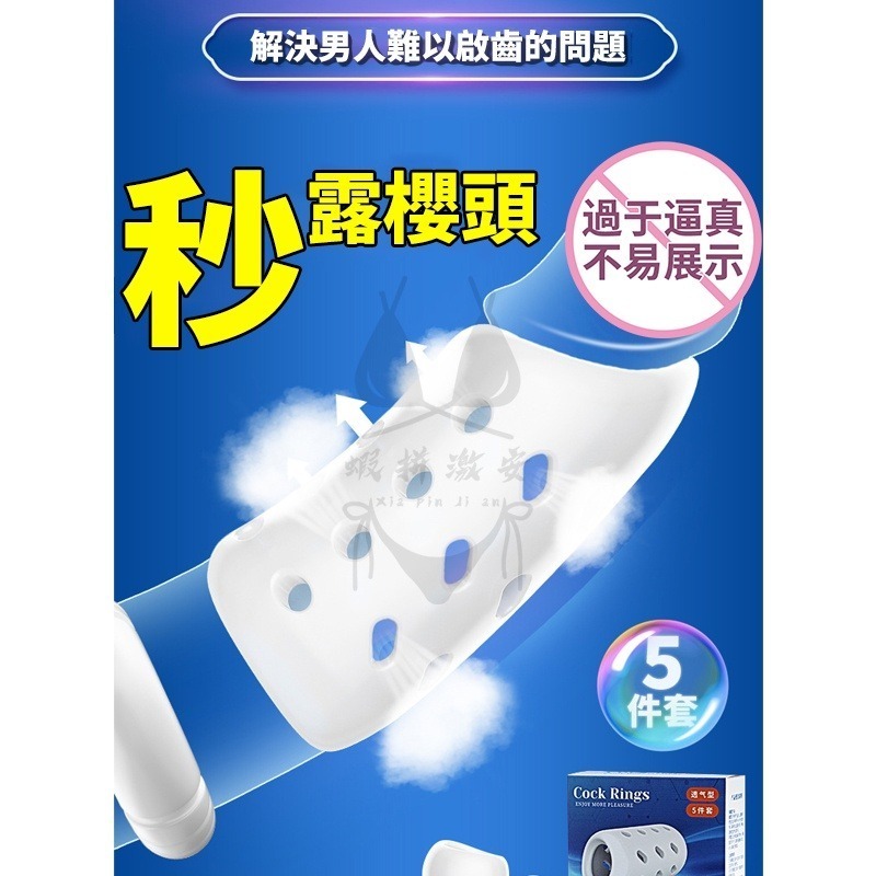 包皮解脫阻復環 鎖精套組 套環 陽具套 屌環 老二加長套 陰莖加長套 男性持久套 老二持久套 G點高潮  情趣用品-細節圖9