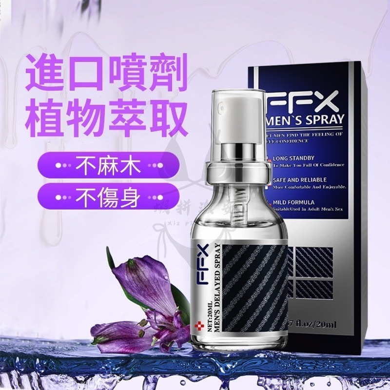 澳洲FFX延時噴劑 男用持久 持久噴霧 壯陽持久 延遲 持久液 延時持久 持久液成人 延時噴霧 情趣用品男用【瘋馬情趣】-細節圖6