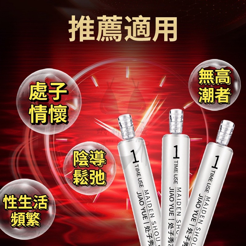 【台灣現貨】潤滑液 情趣潤滑液 潤滑 女性潤滑 情趣商品 女用潤滑 溫熱敏感 女性情趣用品 成人用品 潤滑油-細節圖3