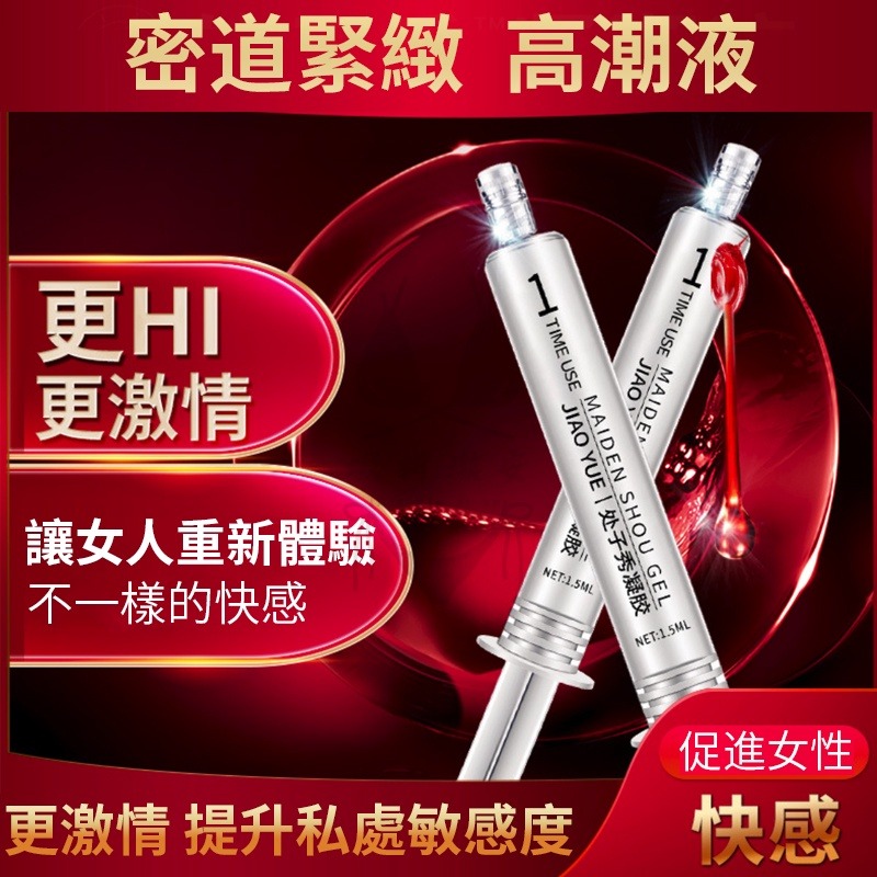 【台灣現貨】潤滑液 情趣潤滑液 潤滑 女性潤滑 情趣商品 女用潤滑 溫熱敏感 女性情趣用品 成人用品 潤滑油-細節圖5