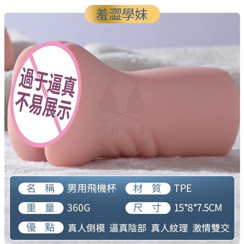飛機杯 飛機杯電動 飛機蛋 自慰杯 自衛蛋 自慰器控射便攜 電動飛機杯  情趣用品【瘋馬情趣】台灣出貨-細節圖3