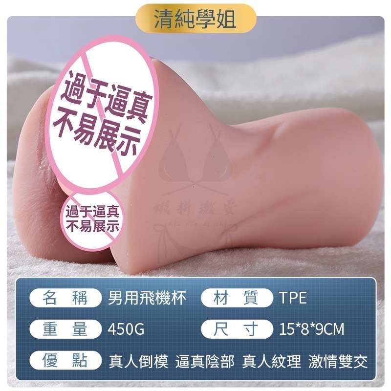 飛機杯 飛機杯電動 飛機蛋 自慰杯 自衛蛋 自慰器控射便攜 電動飛機杯  情趣用品【瘋馬情趣】台灣出貨-細節圖8
