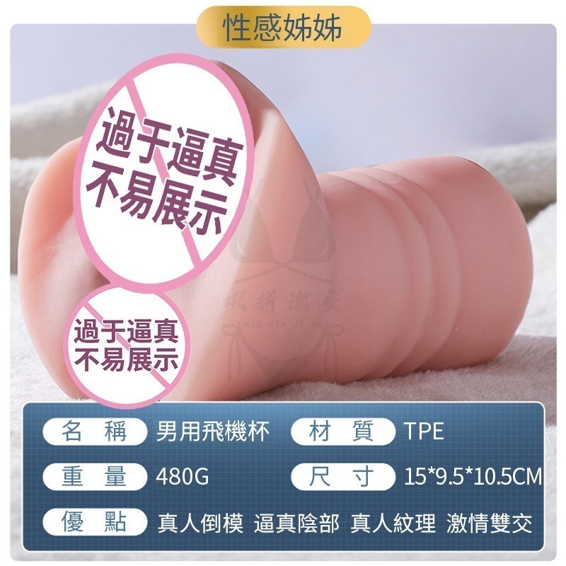 飛機杯 飛機杯電動 飛機蛋 自慰杯 自衛蛋 自慰器控射便攜 電動飛機杯  情趣用品【瘋馬情趣】台灣出貨-細節圖9