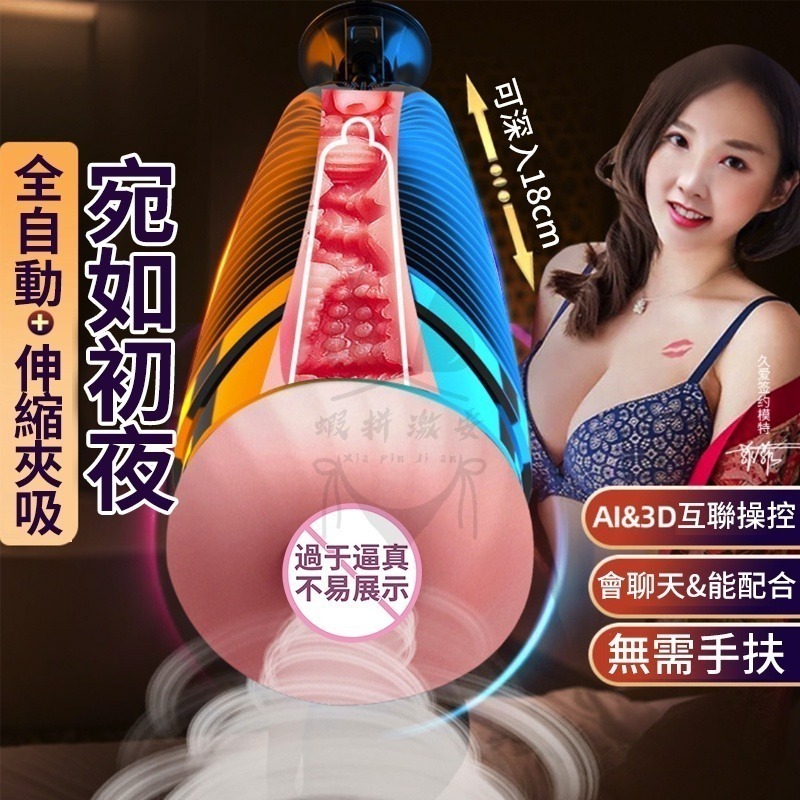 【台灣現貨】電動飛機杯 飛機杯 自慰杯 打飛機 飛機杯電動 男用飛機杯 陰莖訓練器 自動飛機杯 情趣用品 成人玩具-細節圖2