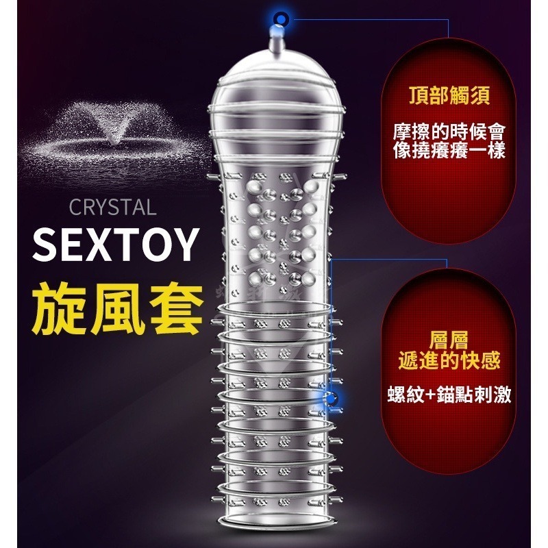 矽膠水晶體延時加強陰莖狼牙套 陰莖加長增粗猛男水晶 重複使用狼牙 套 狼牙 套 老二持久 情趣用品-細節圖2