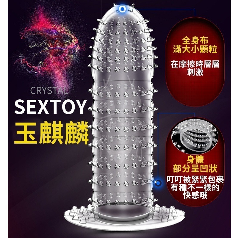 矽膠水晶體延時加強陰莖狼牙套 陰莖加長增粗猛男水晶 重複使用狼牙 套 狼牙 套 老二持久 情趣用品-細節圖3