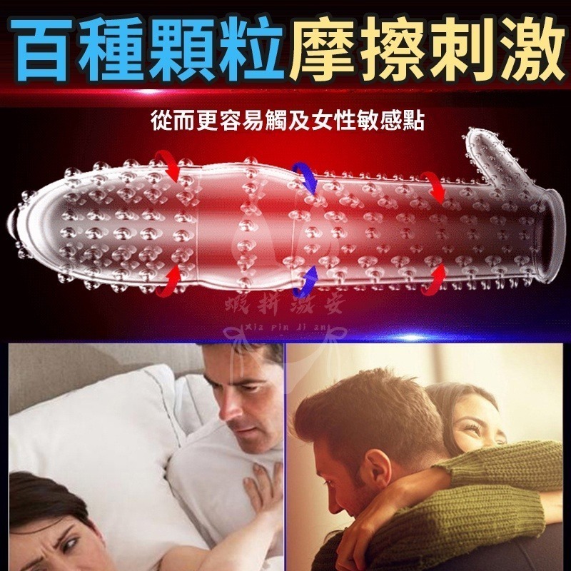 矽膠水晶體延時加強陰莖狼牙套 陰莖加長增粗猛男水晶 重複使用狼牙 套 狼牙 套 老二持久 情趣用品-細節圖5