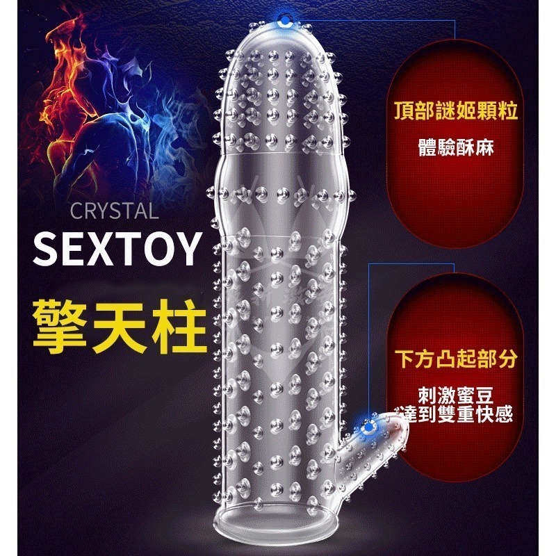 矽膠水晶體延時加強陰莖狼牙套 陰莖加長增粗猛男水晶 重複使用狼牙 套 狼牙 套 老二持久 情趣用品-細節圖6