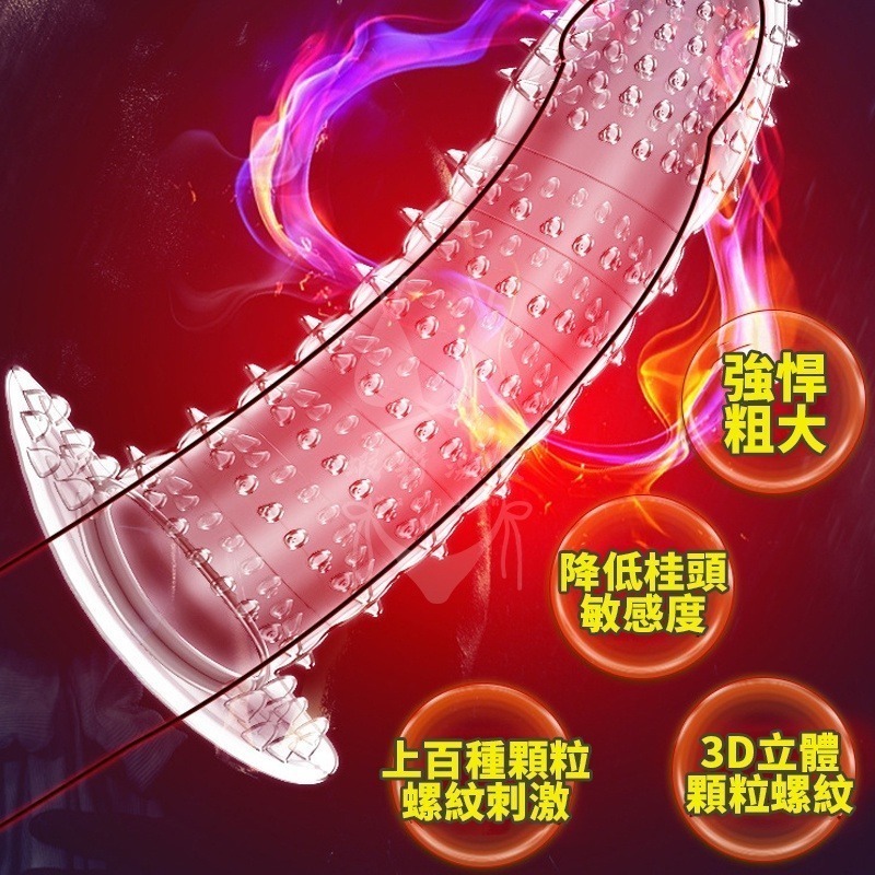 矽膠水晶體延時加強陰莖狼牙套 陰莖加長增粗猛男水晶 重複使用狼牙 套 狼牙 套 老二持久 情趣用品-細節圖9