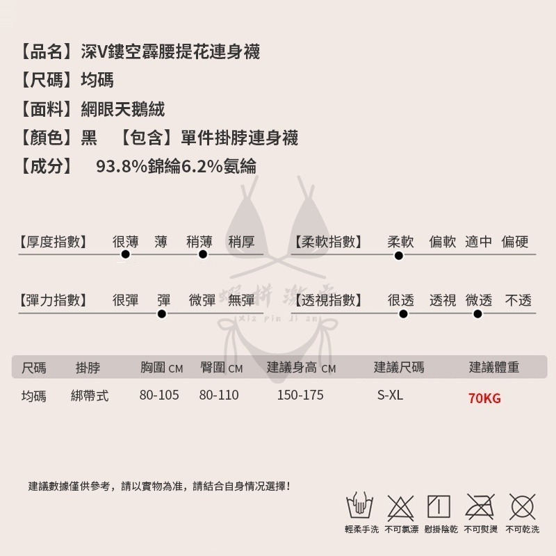 性感睡衣 蕾絲睡衣 冰絲 性感蕾絲睡衣 情趣睡衣 丁字褲 情趣內衣 情趣內褲 睡衣性感睡衣 情趣角色服【瘋馬情趣】-細節圖10