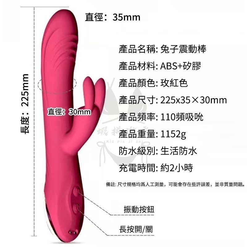 兔子AV震動棒 跳蛋 按摩棒 自慰棒 女用自慰器 二代失控炮機震動棒 女用自慰器 情趣用品 台灣出貨-細節圖6