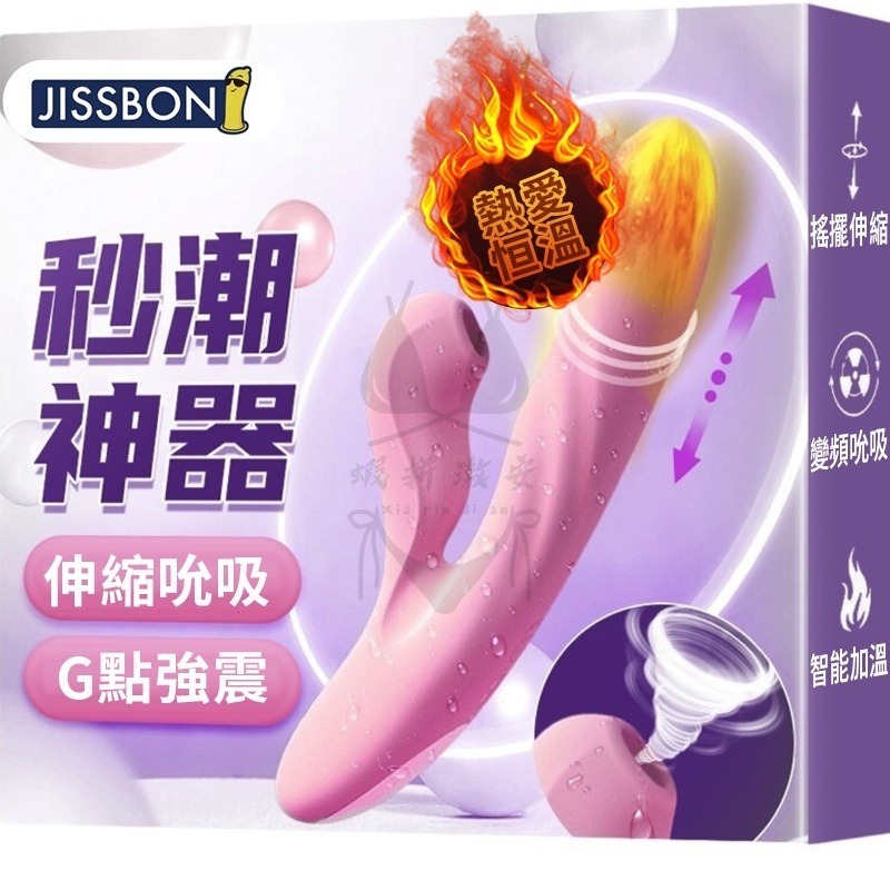 自慰棒 吸允器 按摩棒 跳蛋 電動按摩棒 按摩棒情趣 吮吸伸縮震動棒 吸允器 舌舔按摩棒 情趣用品按摩棒 雙頭龍 滿庭花-細節圖3