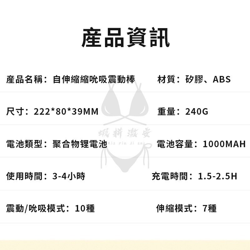 自慰棒 吸允器 按摩棒 跳蛋 電動按摩棒 按摩棒情趣 吮吸伸縮震動棒 吸允器 舌舔按摩棒 情趣用品按摩棒 雙頭龍 滿庭花-細節圖7