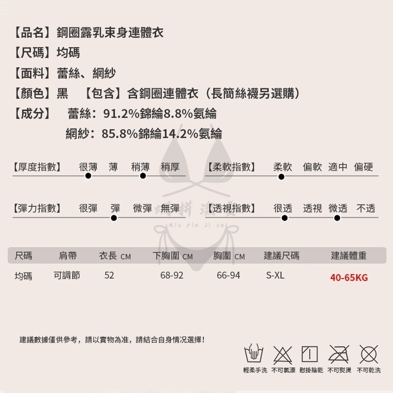 性感睡衣 蕾絲睡衣 冰絲 性感蕾絲睡衣 情趣睡衣 丁字褲 情趣內衣 情趣內褲 睡衣性感睡衣 情趣角色服【瘋馬情趣】-細節圖9