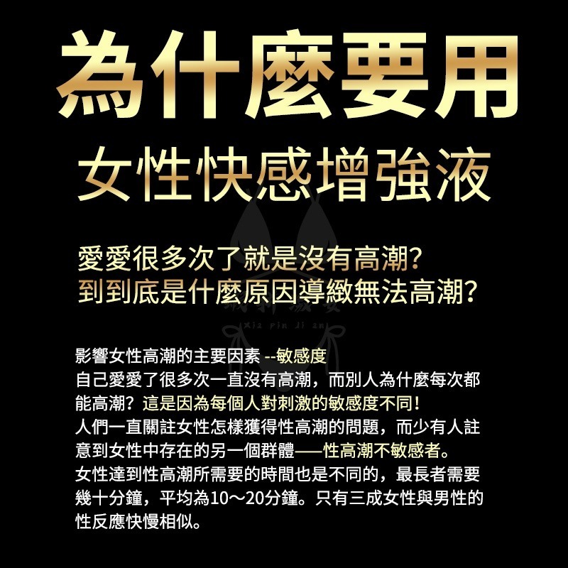 【台灣現貨】潤滑液 情趣潤滑液 潤滑 點燃慾望 女性潤滑 情趣商品 女用潤滑 溫熱敏感 女性情趣用品 成人用品 潤滑油-細節圖3
