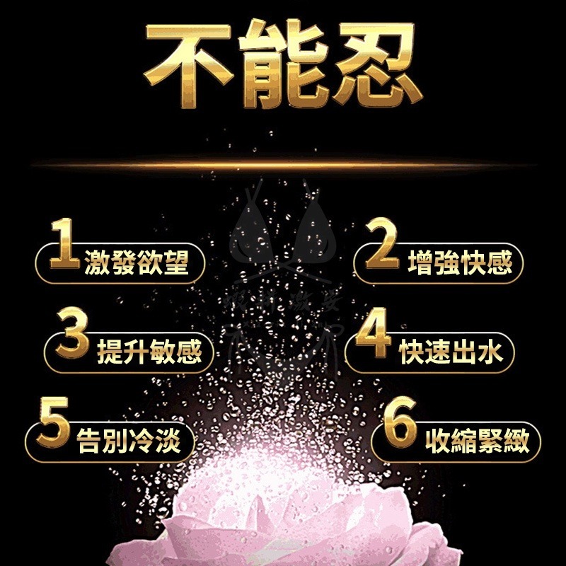 【台灣現貨】潤滑液 情趣潤滑液 潤滑 點燃慾望 女性潤滑 情趣商品 女用潤滑 溫熱敏感 女性情趣用品 成人用品 潤滑油-細節圖4