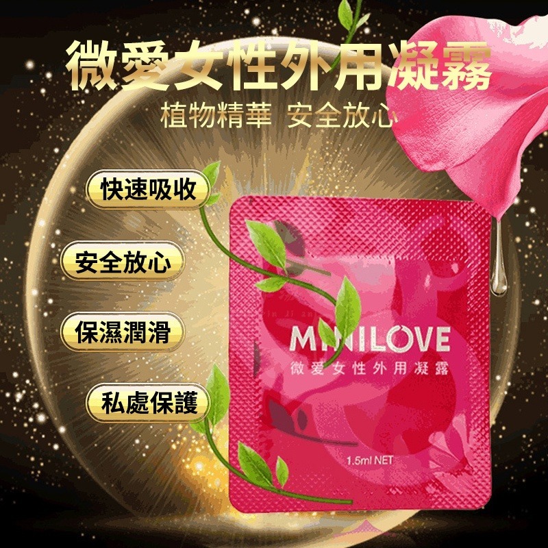 【台灣現貨】潤滑液 情趣潤滑液 潤滑 點燃慾望 女性潤滑 情趣商品 女用潤滑 溫熱敏感 女性情趣用品 成人用品 潤滑油-細節圖5