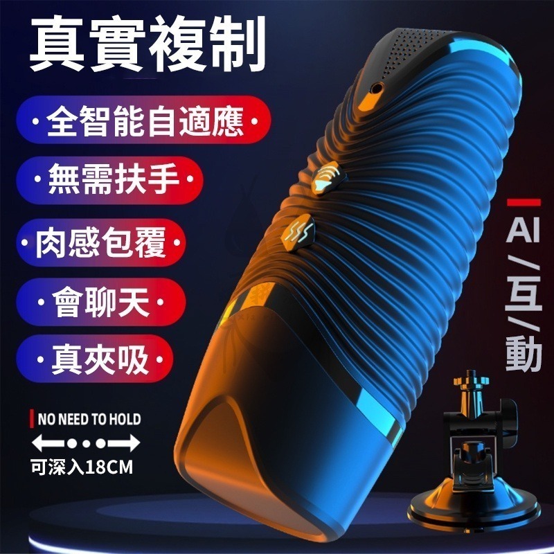 【台灣現貨】電動飛機杯 飛機杯 自慰杯 智能加溫 震動夾吸 飛機杯電動 男用飛機杯 陰莖訓練器 自動飛機杯 情趣用品-細節圖2