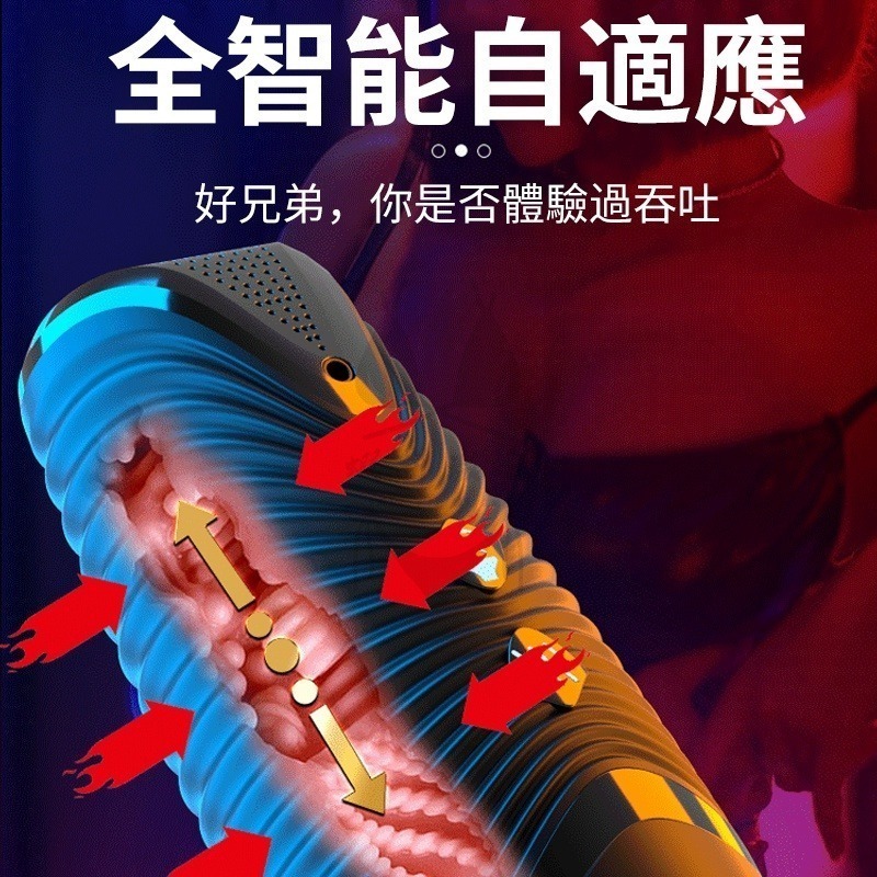 【台灣現貨】電動飛機杯 飛機杯 自慰杯 智能加溫 震動夾吸 飛機杯電動 男用飛機杯 陰莖訓練器 自動飛機杯 情趣用品-細節圖6